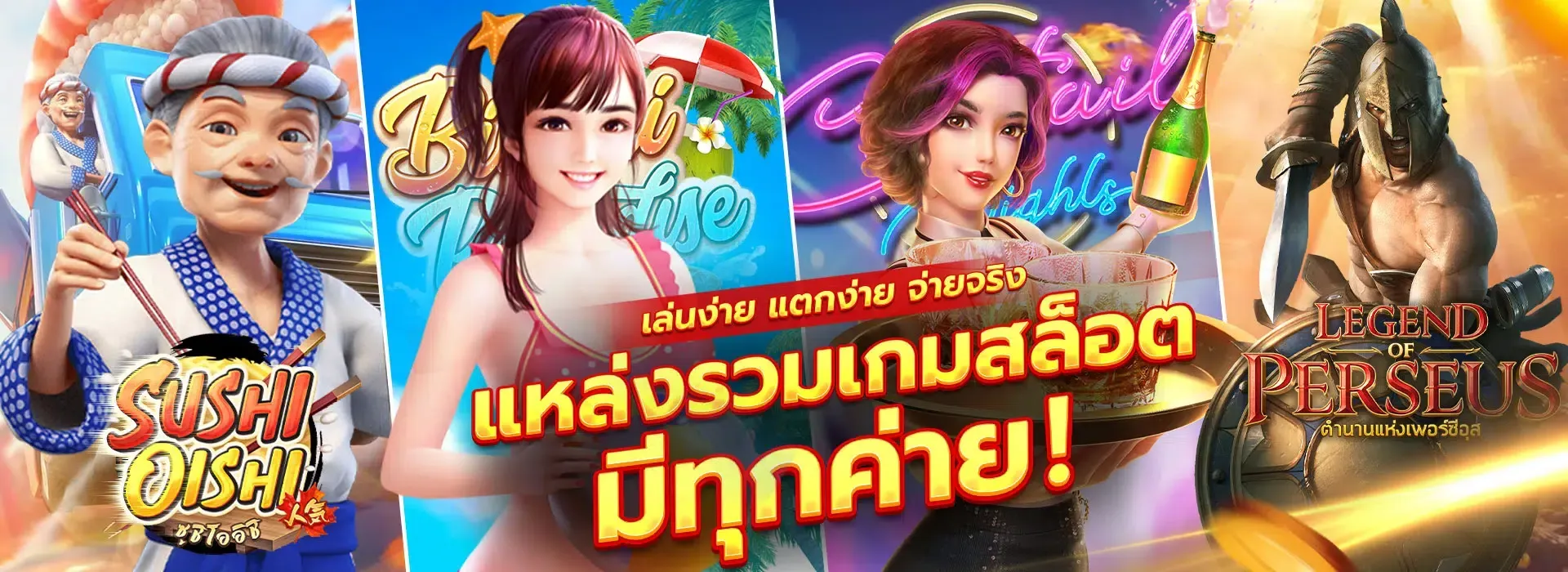 เกม สล็อต ออนไลน์ ได้ เงิน จริง