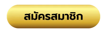 เกม สล็อต ออนไลน์ ได้ เงิน จริง